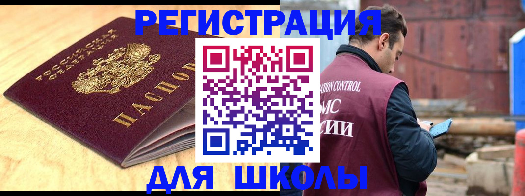 прописка ребенка в Заозёрном