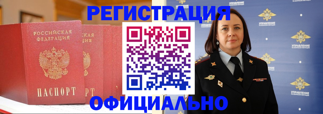 прописка поиск в Заозёрном