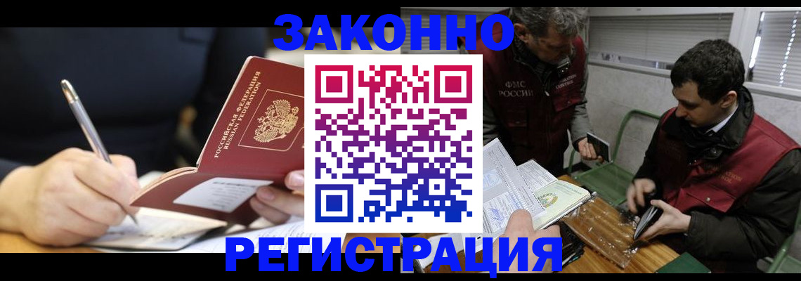 временная регистрация адрес в Заозёрном